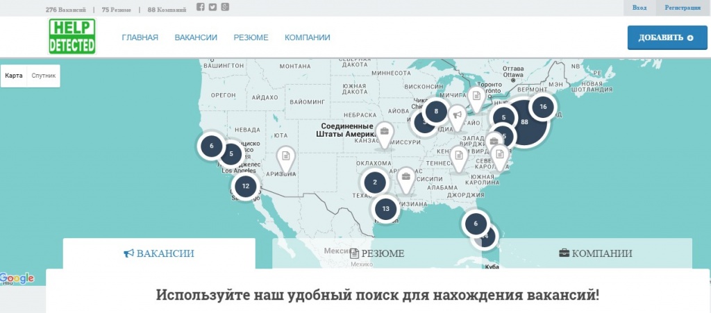 русскоязычный ресурс Helpdetected.com, где можно найти работу в любом штате Америки