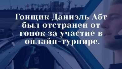 Гонщик Даниэль Абт был отстранен от гонок за участие в онлайн-турнире.