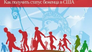 kak poluchit status bezhencza v ssha politicheskoe ubezhishhe v amerike 5d94b270314fe