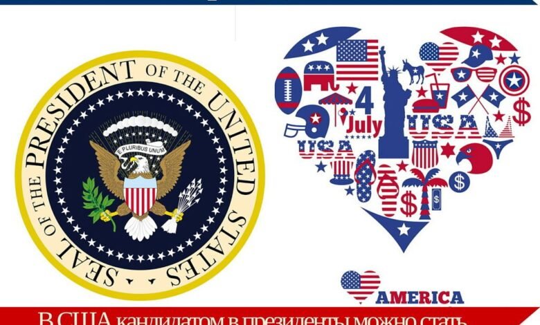 Как стать президентом США 1 kak stat prezidentom ssha 5d94b4b27a5b5