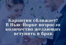 Карантин сближает
