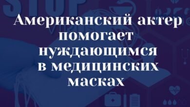 Мэтью Макконахи и Камила Алвес пожертвовали лицевые маски в больницы