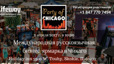 mezhdunarodnaya russkoyazychnaya biznes yarmarka v chikago 5d94b91b51590