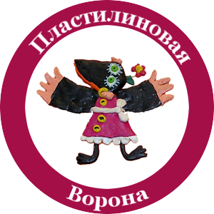 Фестиваль Planet of Art Florida Пластилиновая Ворона Фестиваль Planet of Art Florida Пластилиновая Ворона