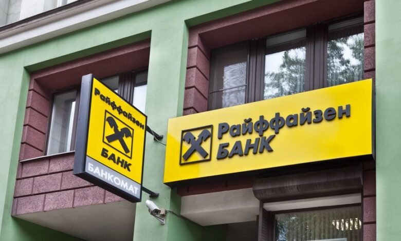 Raiffeisen Bank остановил кредитование компаний из РФ 1 raiffeisen bank ostanovil kreditovanie kompanij iz rf 5d94bebac9a40