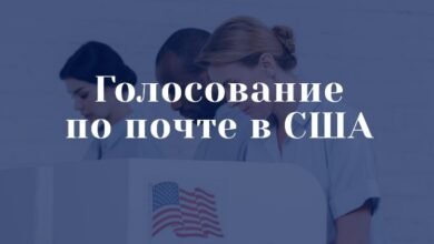 Республиканцы подали в суд на Калифорнию за расширенное голосование по почте