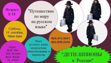 russkaya shkola bis priglashaet v puteshestvie po miru na russkom yazyke 5d94b4ce14f7f