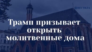 Трамп призывает открыть церкви в США