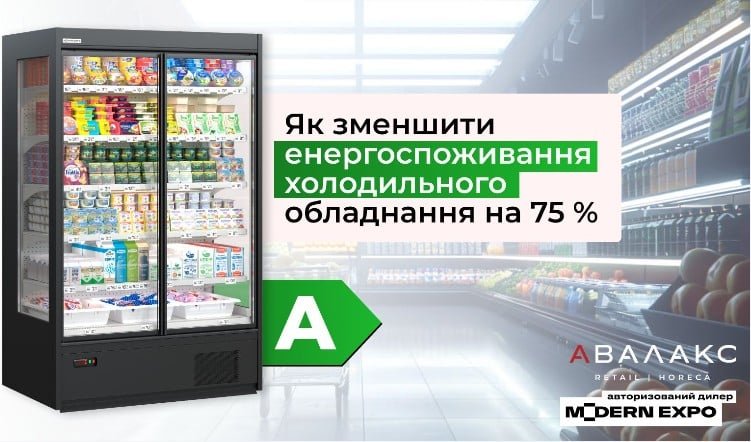 Холодильні гірки