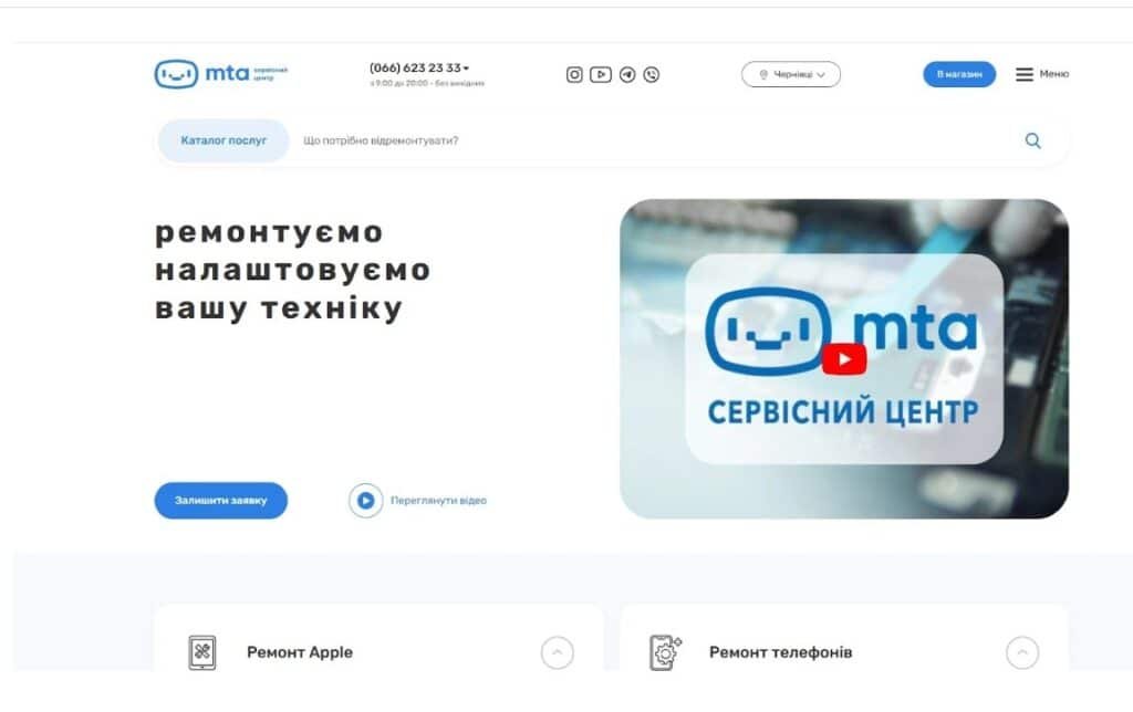 Сервісний центр МТА