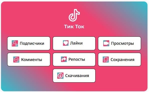 TikTok как место для микроблогов