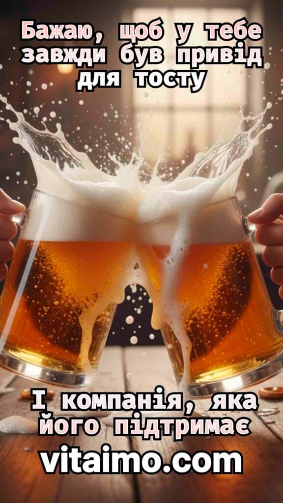 Весела листівка з днем народження для друга з кухлями пива