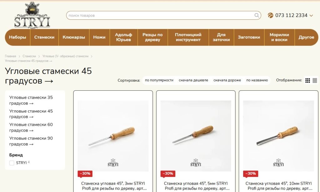 Угловая стамеска