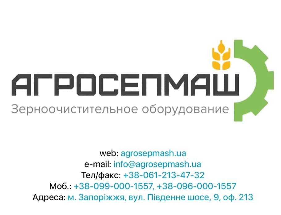 Де придбати Аеродинамічний сепаратор