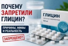 Почему запретили глицин — правда или миф, таблетки глицина и упаковка препарата