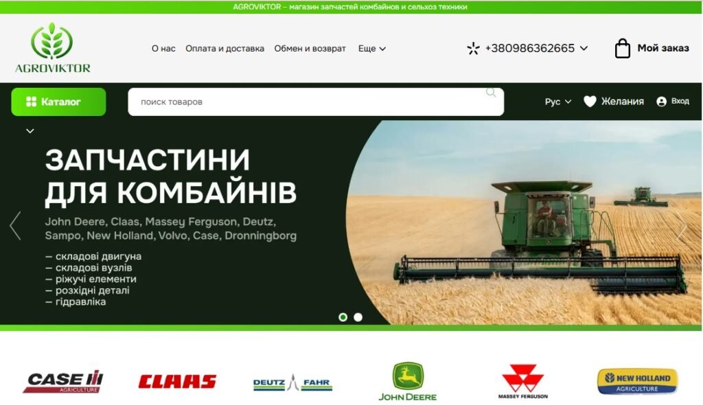 запчасти для комбайнов